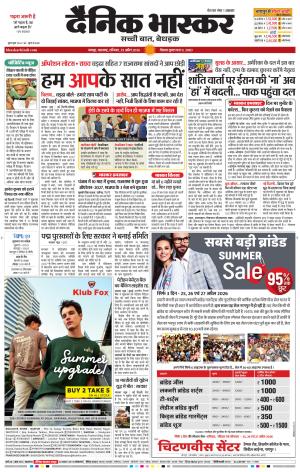 नागपुर विदर्भ