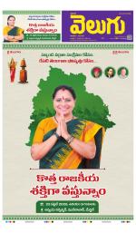 Telangana Main