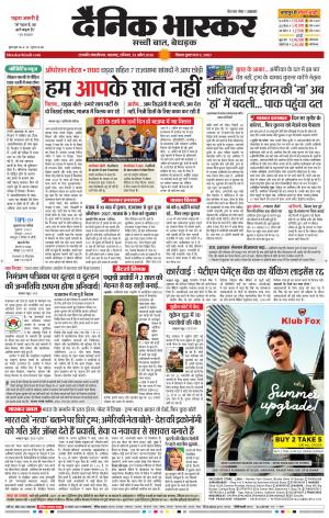 छत्रपति संभाजीनगर