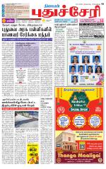 Pondy