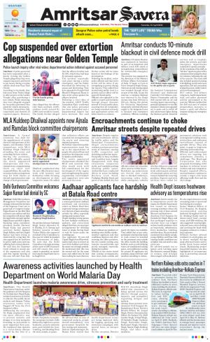 Amritsar Savera