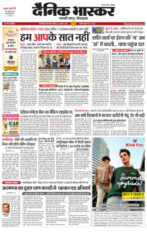 SINGRAULI BHASKAR
