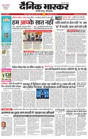 छतरपुर-टीकमगढ़