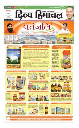 Divya Himachal Dharamsala