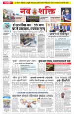 Navshakti Epaper