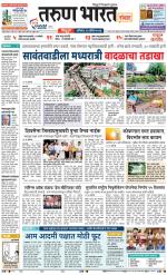 SINDHUDURG
