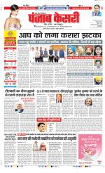 Shamli - Punjab Kesari