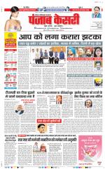 Noida - Punjab Kesari