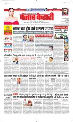 Madhya Pradesh Main - Punjab Kesari