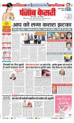 Gurugram - Punjab Kesari