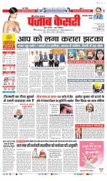 Faridabad - Punjab Kesari