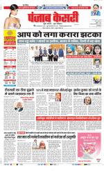 DELHI MAIN - PUNJAB KESARI