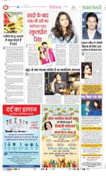 Punjab Kesari Health