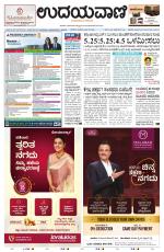 Manipal Edition