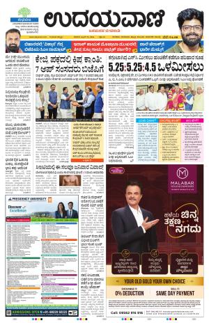 Hubballi Edition
