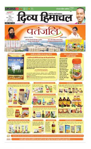 Divya Himachal Shimla