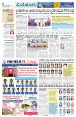 Tumkur