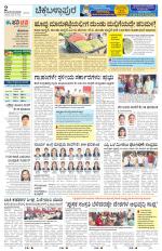 Chickaballapur