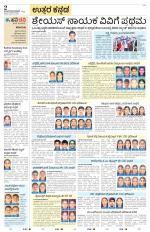 Uttara Kannada