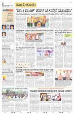 Raichur