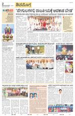 Shivamogga