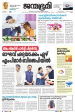 Thrissur