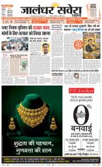 Jalandhar Savera