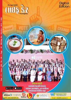 Life Care News, 258 Issue, 25th April 2026