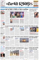 Punjabi Tribune