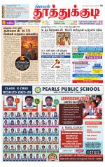 Tuticorin-Tirunelveli Supplement