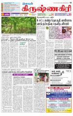 Krishnagiri-Salem Supplement