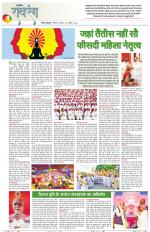 Dainik Tribune (Lehrein)