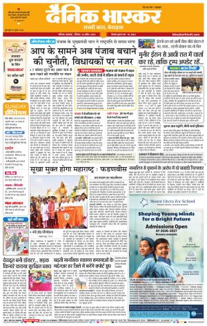 नाशिक
