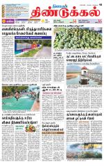 Dindigul-Madurai Supplement