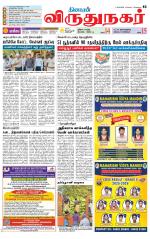 Virudhunagar-Madurai Supplement