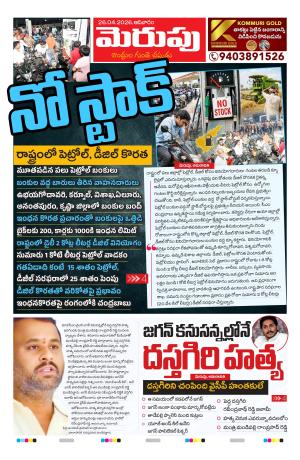 Merupu Epaper 26 April 2026