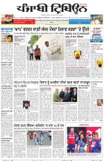 Punjabi Tribune