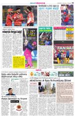 Villupuram Supplement