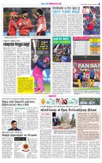 Nellai District-Tirunelveli Supplement
