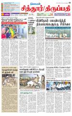 Chitoor-Vellore Supplement