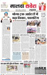Malwa Savera - Old