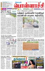 Pollachi-Coimbatore Supplement