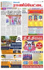 Ranipettai-Vellore