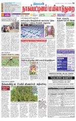 Nagai-Trichy Supplement