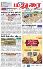 Madurai Supplement