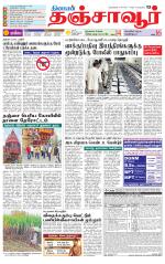 Thanjavur-Trichy Supplement