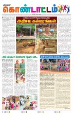 Gnayiru Kondattam