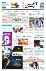 Kashmir Uzma 
