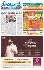 Trichy Main