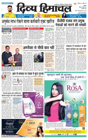 Divya Himachal Chandigarh+Mera Shimla +Aastha